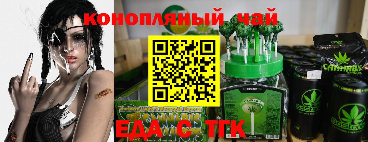 Красногорск  Cannafood марихуана  Вход с VPN 