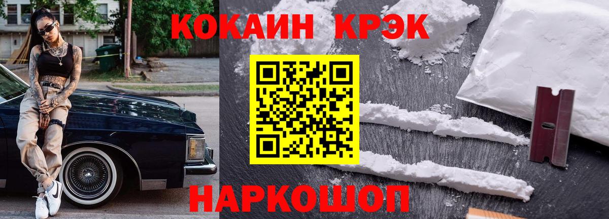 Cocaine Columbia  КОКАИН VHQ  Красногорск  сколько стоит  Вход с VPN 