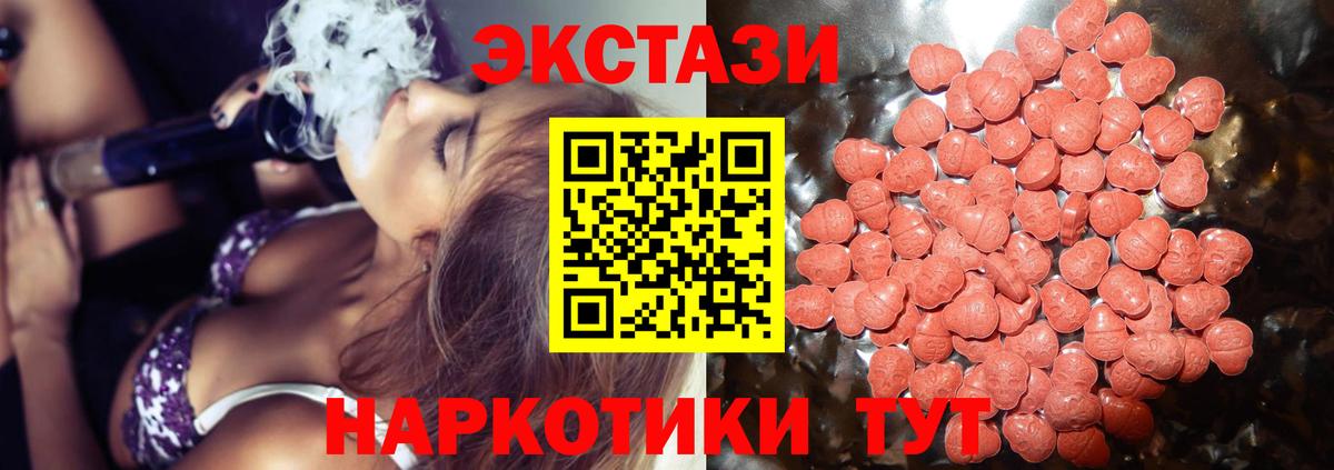 Ecstasy ешки  Ecstasy 280мг  Вход с VPN  Красногорск 
