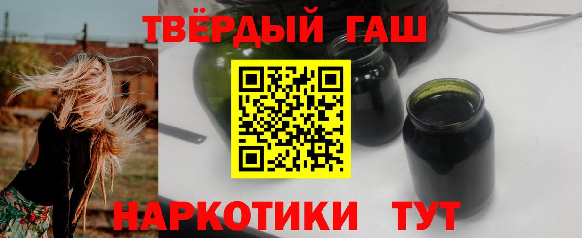 Гашиш гарик  Вход с VPN  Красногорск 