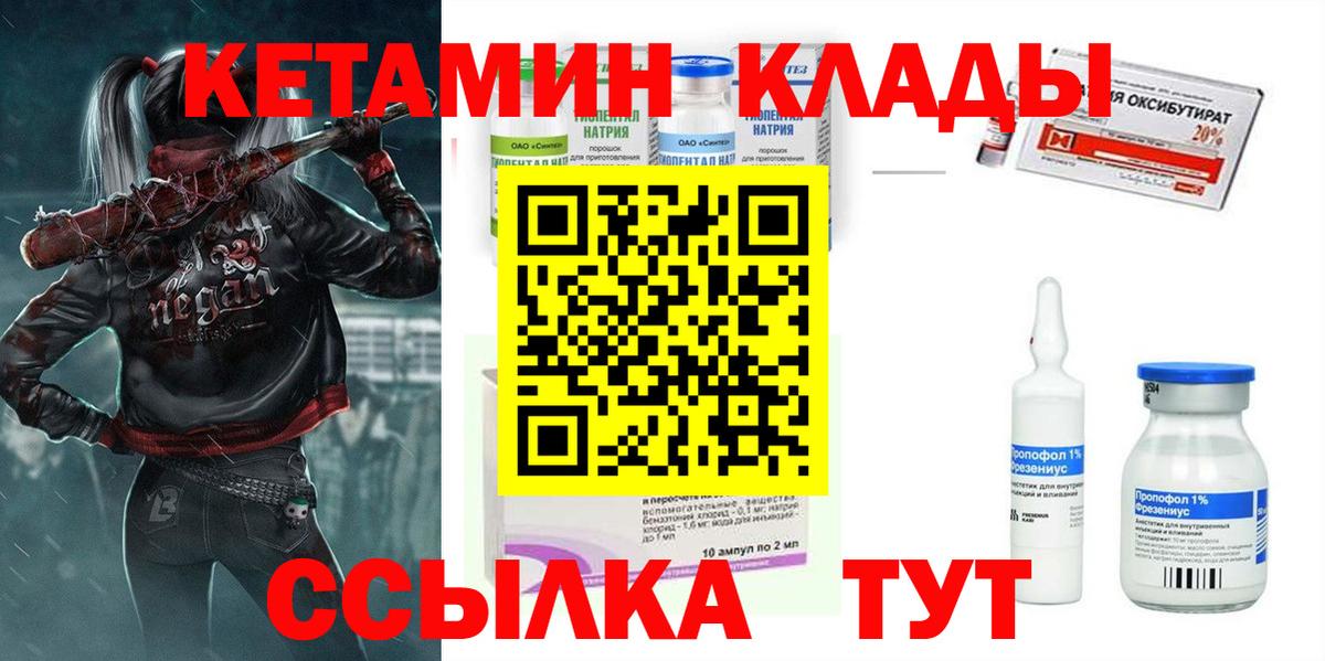 КЕТАМИН ketamine  Вход с VPN  Красногорск  Кетамин ketamine 