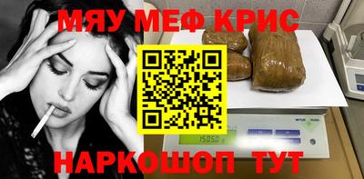 крисы Можайск