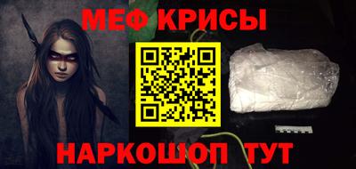 крисы Можайск