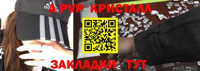 крисы Можайск