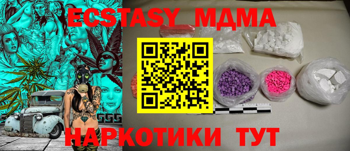 Красногорск  МДМА молли  Вход с VPN  МДМА Molly 