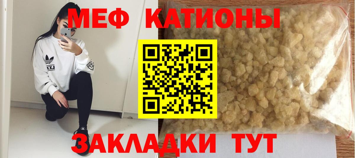 Мефедрон 4 MMC  Меф мука  Красногорск  Меф  МЯУ-МЯУ  Вход с VPN 