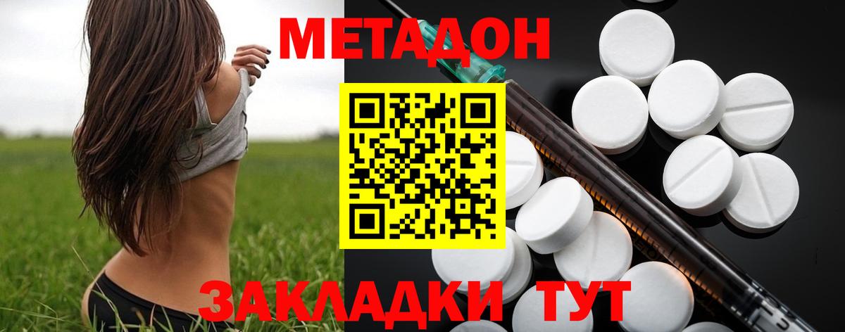 Красногорск  Метадон белоснежный  Вход с VPN  МЕТАДОН кристалл 