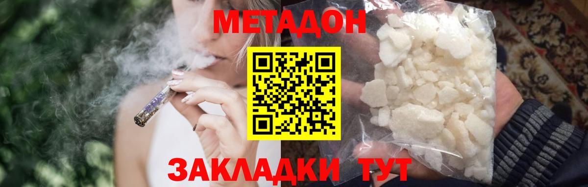 МЕТАДОН VHQ Красногорск