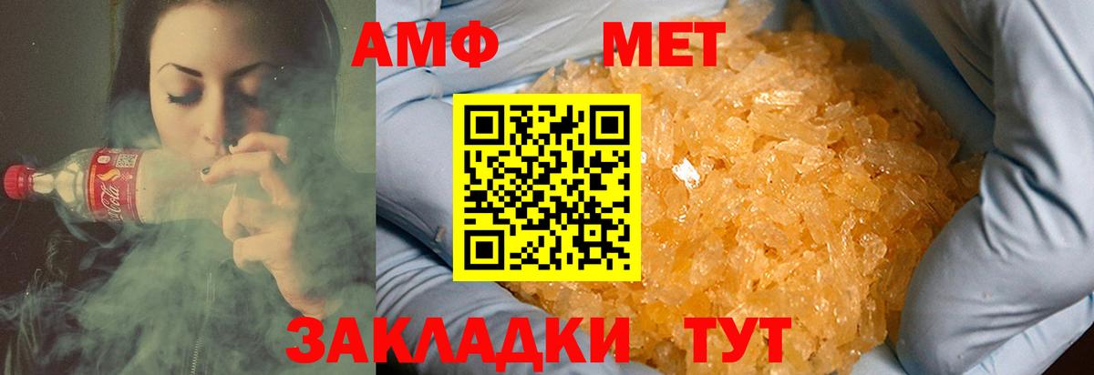 Красногорск  Первитин Methamphetamine  Вход с VPN 