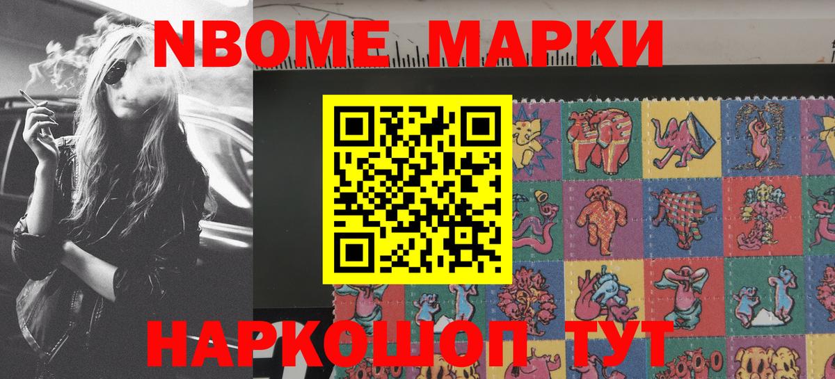 Красногорск  Марки 25I-NBOMe 1,5мг  где найти наркотики  Вход с VPN 