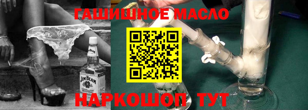 ТГК вейп с тгк  ТГК THC oil  Красногорск  Вход с VPN 