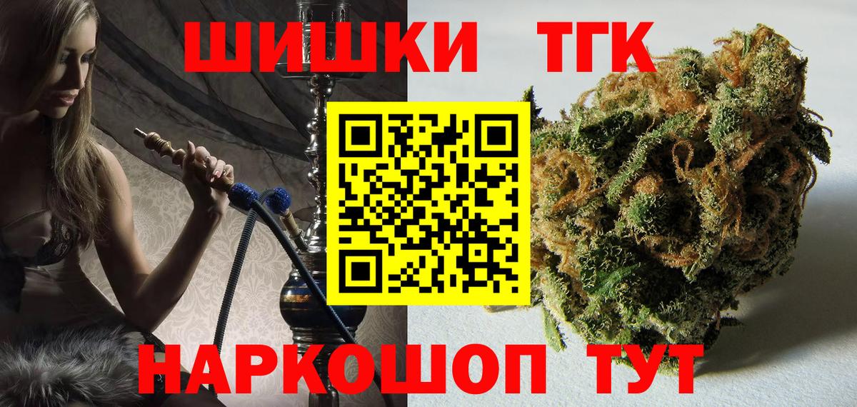 Красногорск  Конопля THC 21%  Бошки марихуана ГИДРОПОН  Вход с VPN  Бошки марихуана Bruce Banner  Каннабис OG Kush 